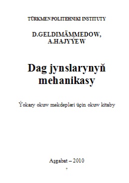 Dag jynslaryň mehanikasy